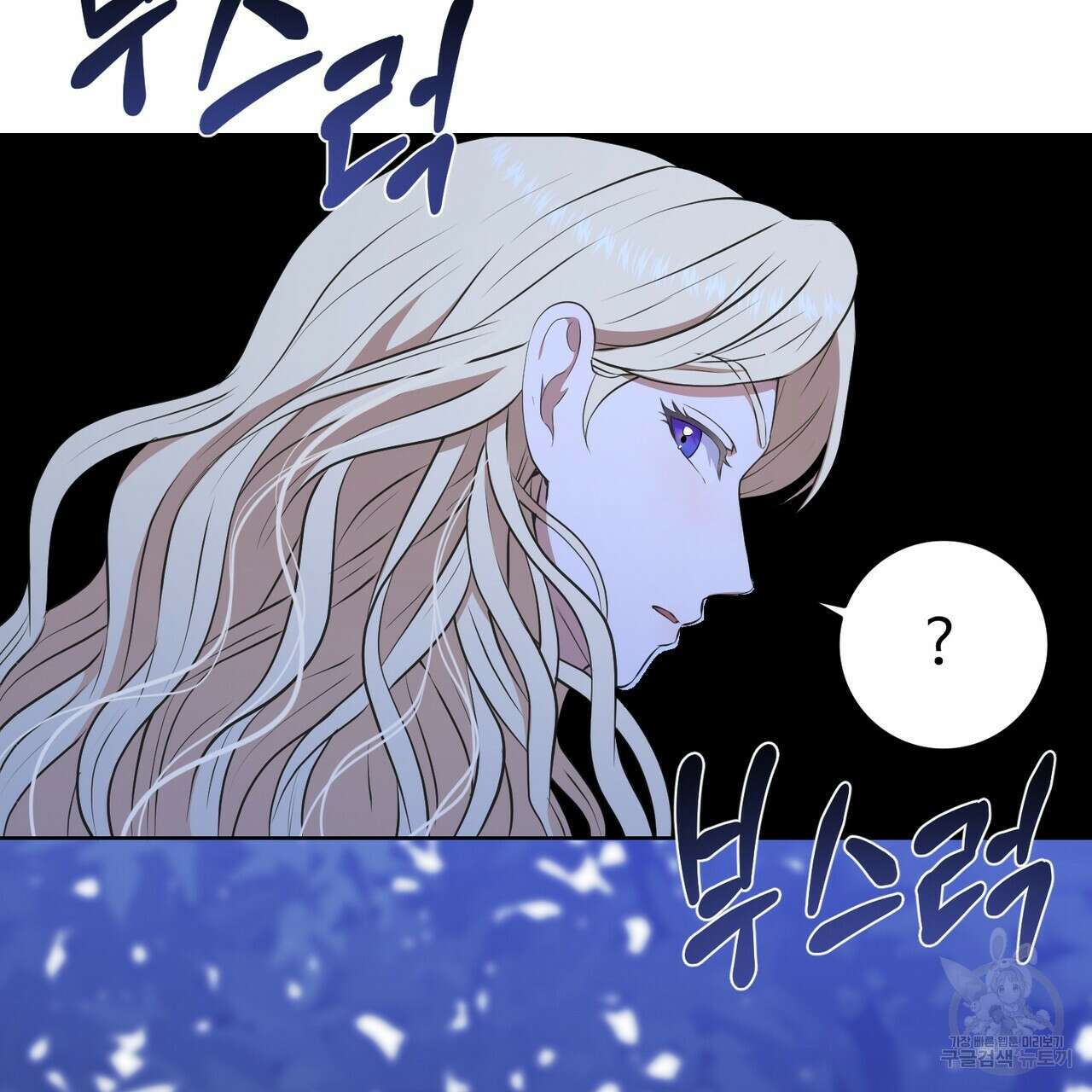 자스민을 봐 주세요! 6화 17