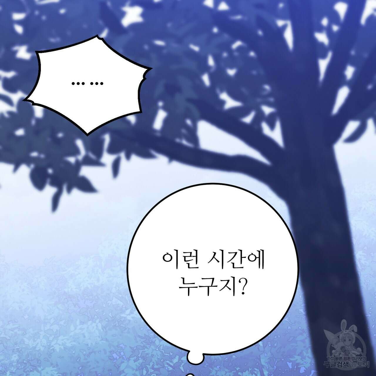 자스민을 봐 주세요! 6화 18