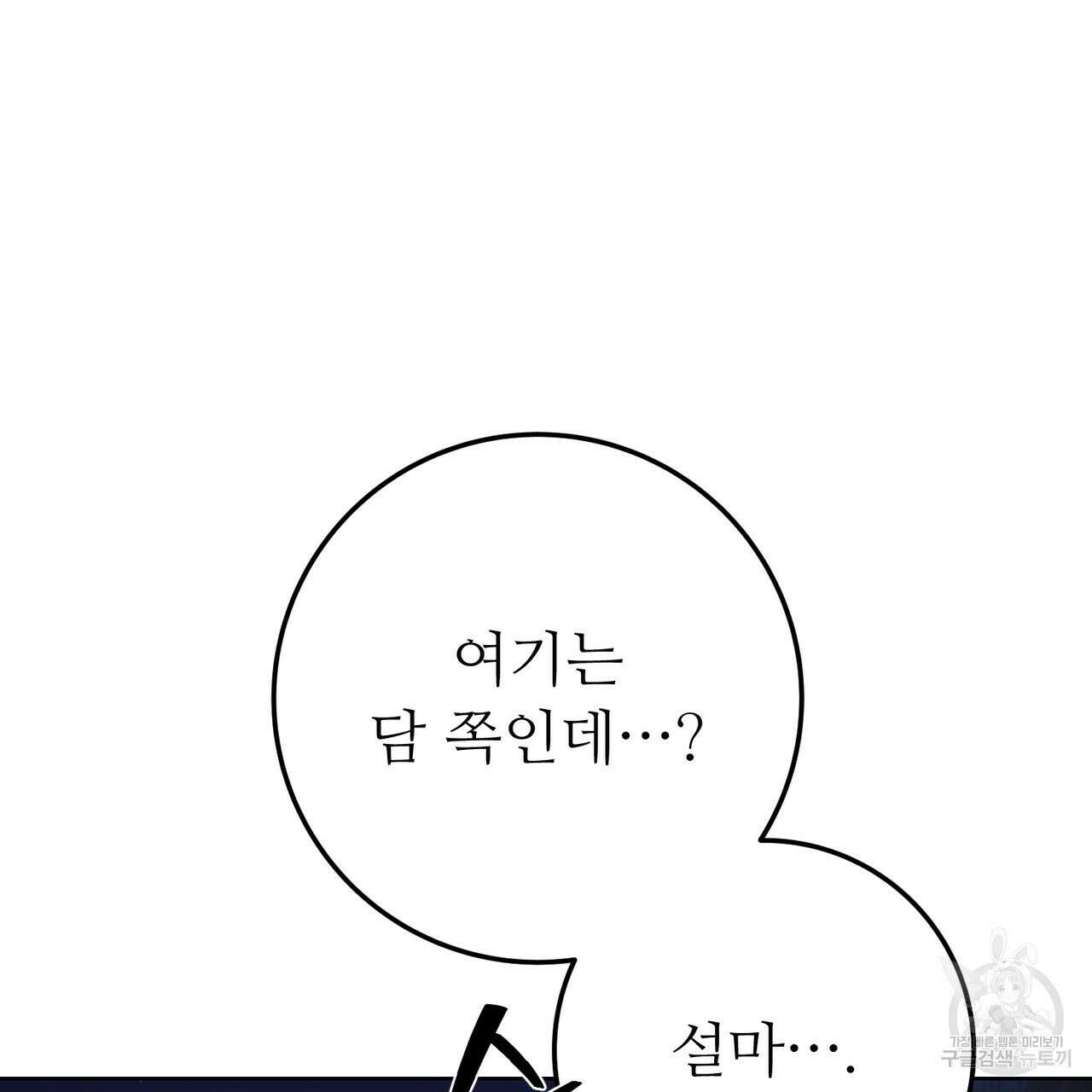 자스민을 봐 주세요! 6화 21