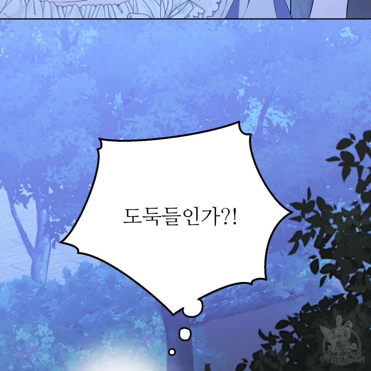 자스민을 봐 주세요! 6화 23