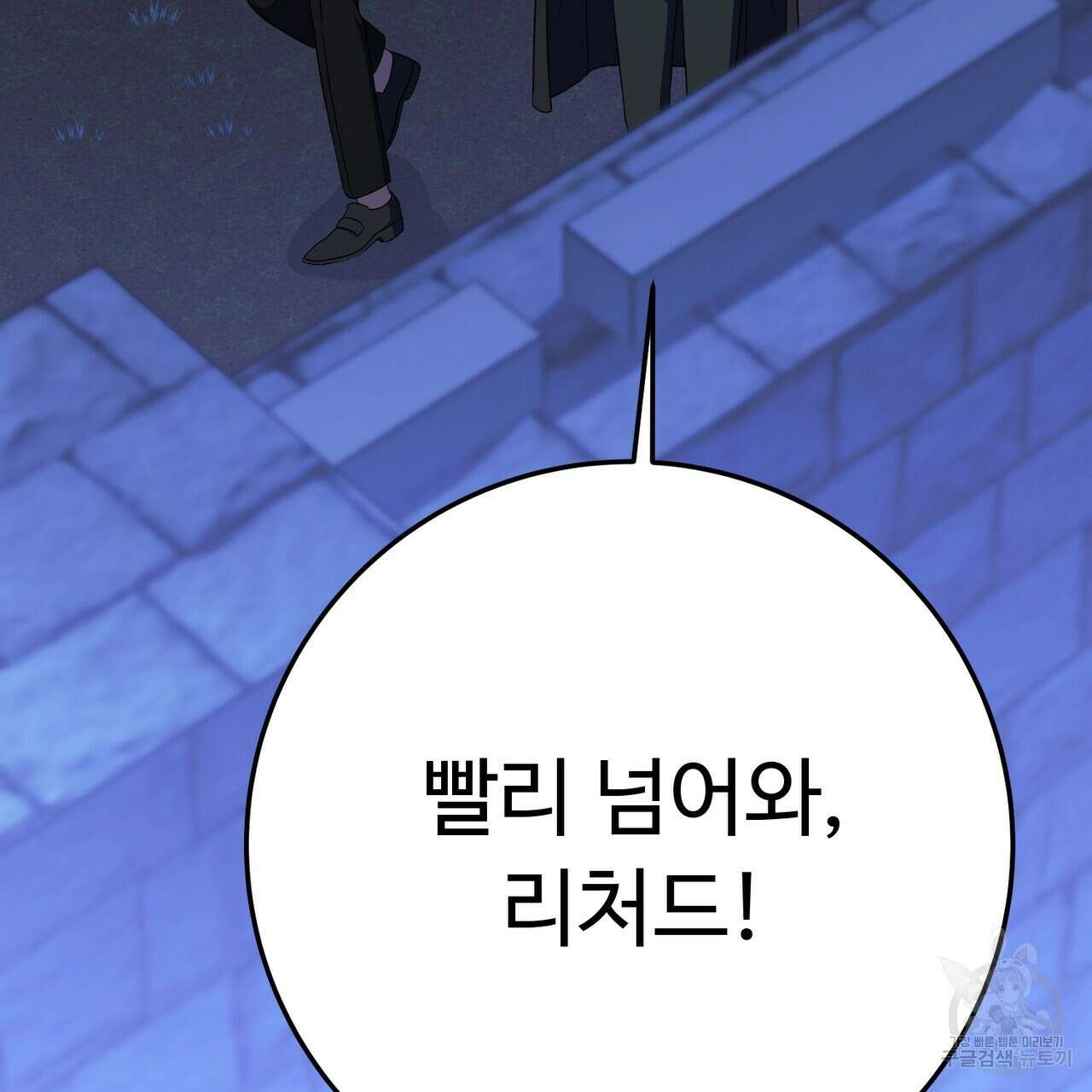 자스민을 봐 주세요! 6화 26