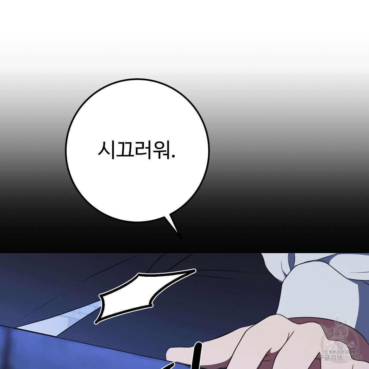 자스민을 봐 주세요! 6화 28