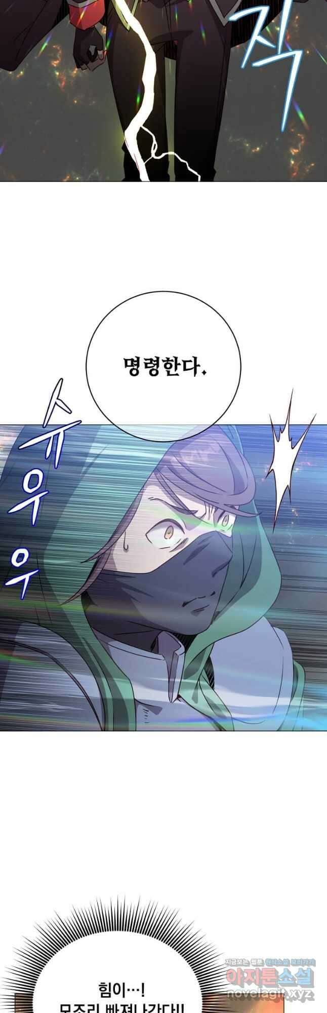 만렙 영웅님께서 귀환하신다! 138화 4