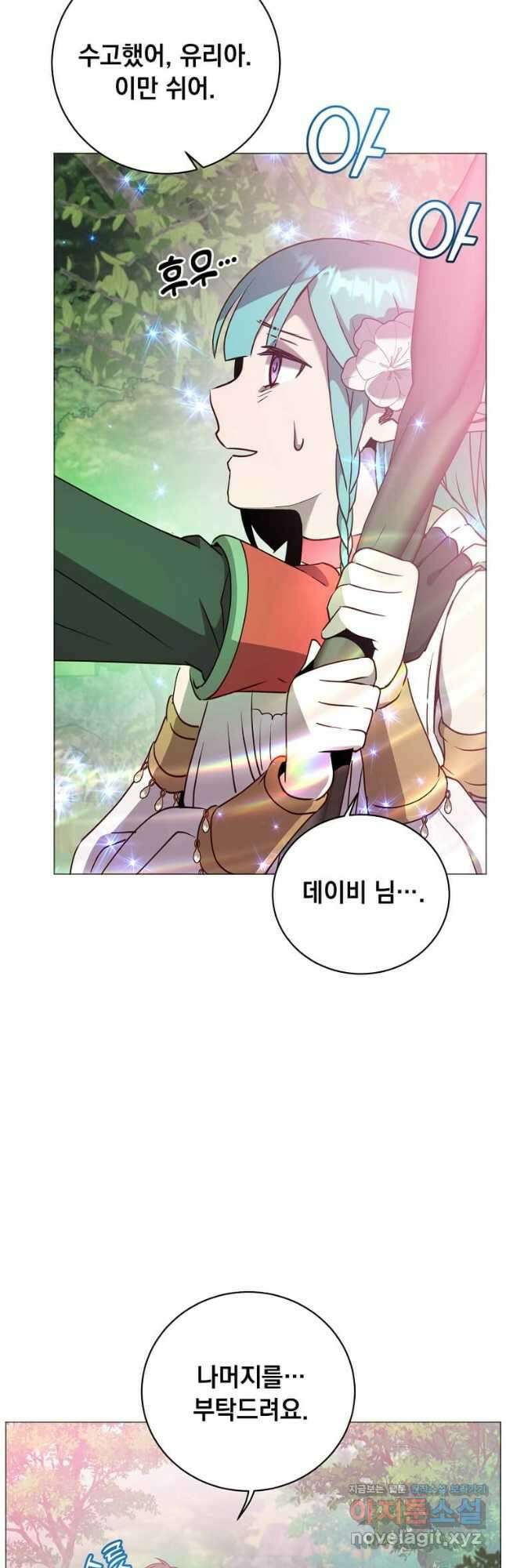 만렙 영웅님께서 귀환하신다! 138화 11