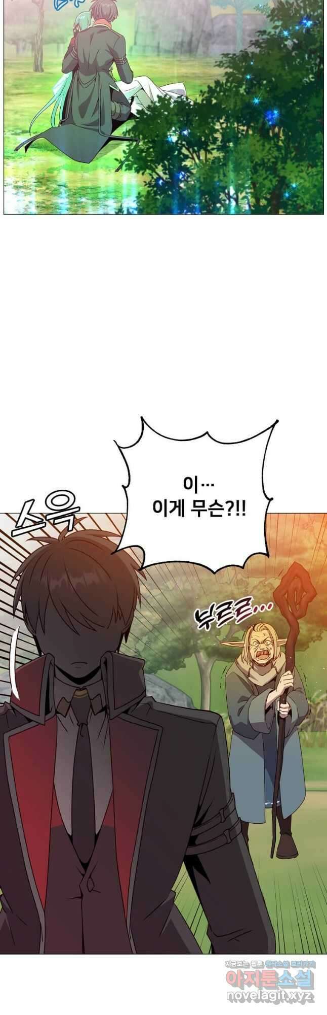 만렙 영웅님께서 귀환하신다! 138화 12