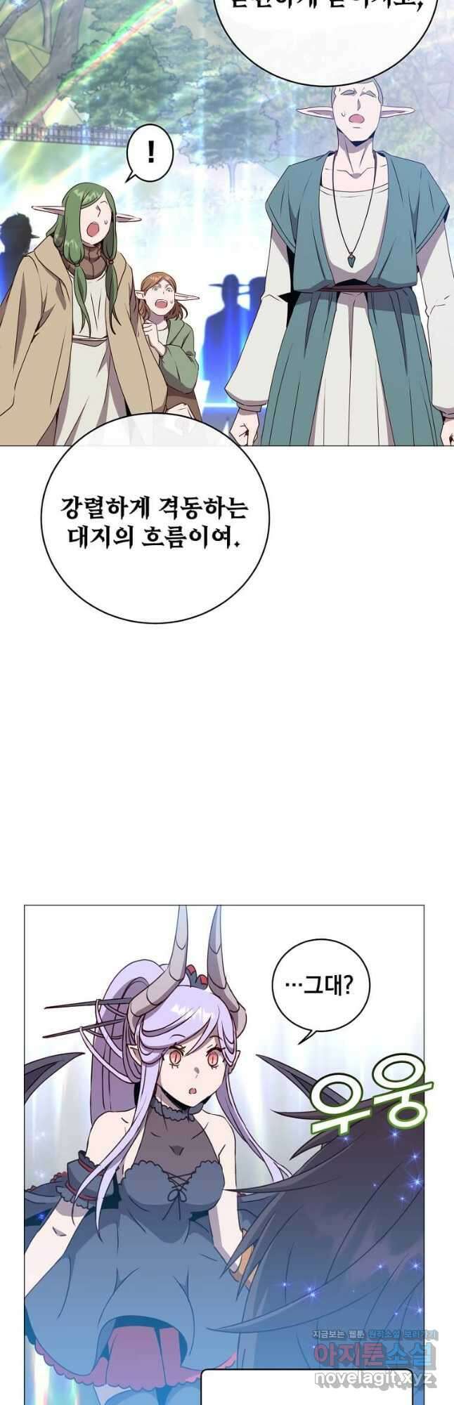 만렙 영웅님께서 귀환하신다! 138화 14