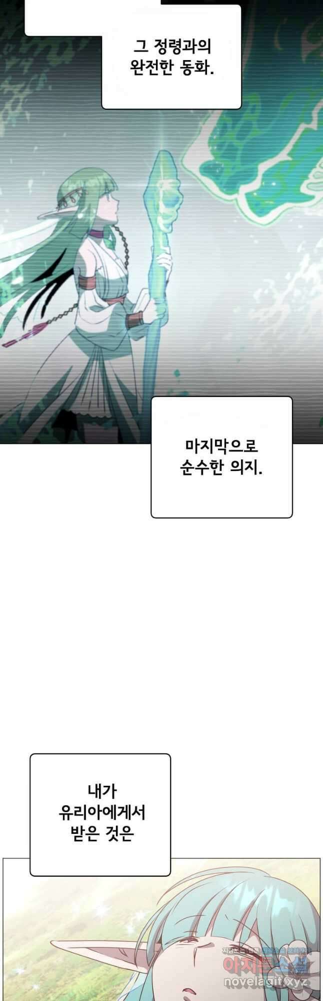 만렙 영웅님께서 귀환하신다! 138화 16