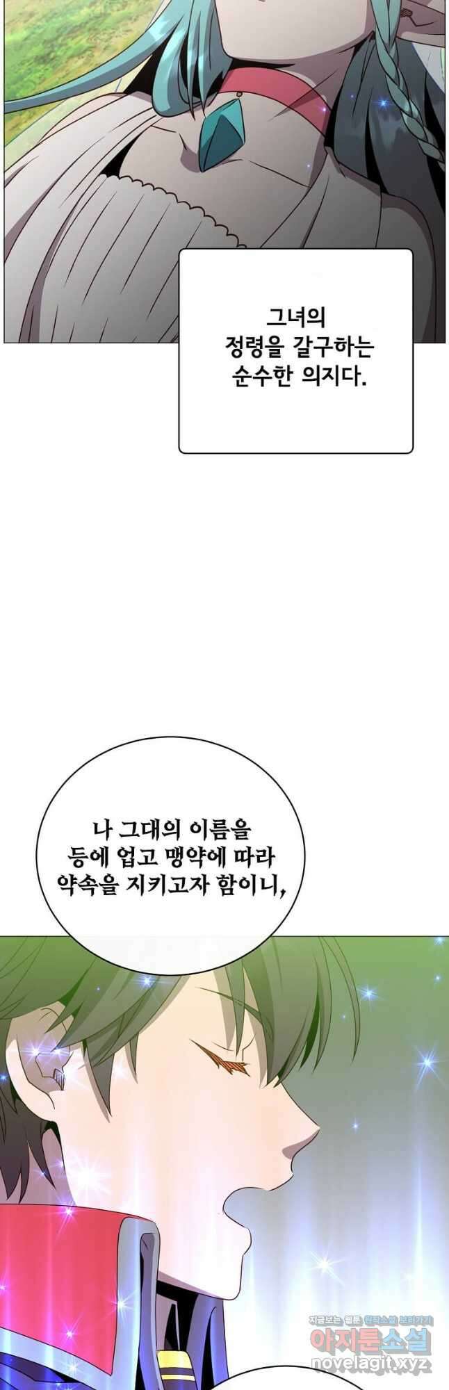 만렙 영웅님께서 귀환하신다! 138화 17