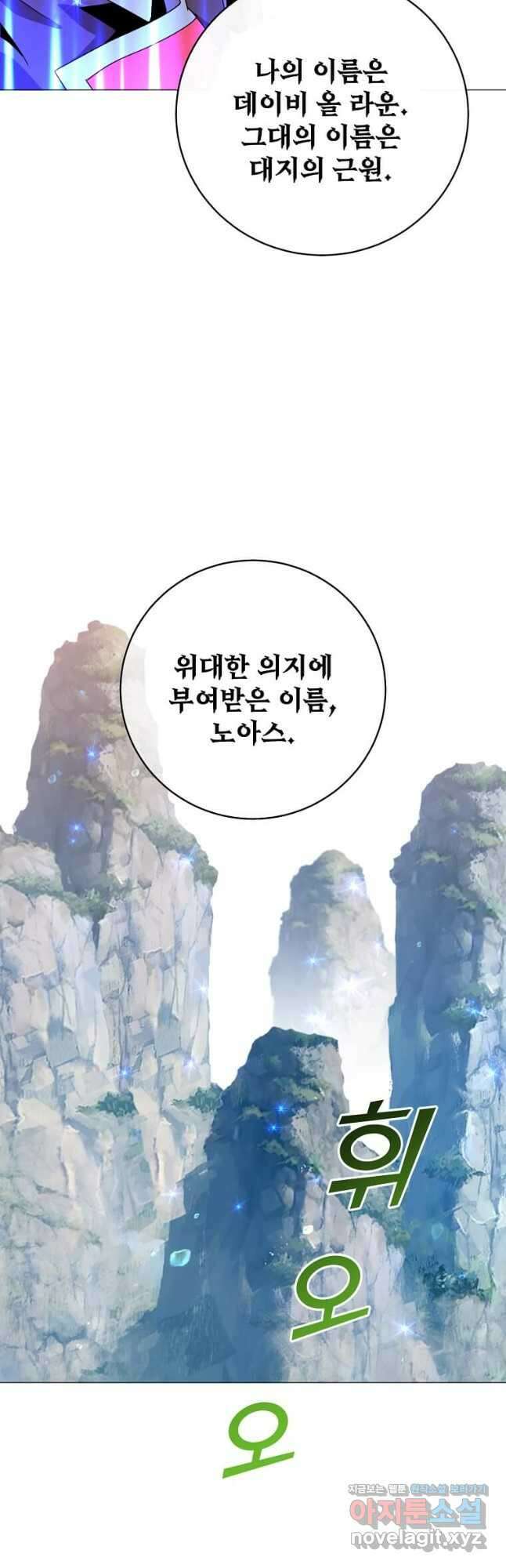만렙 영웅님께서 귀환하신다! 138화 18
