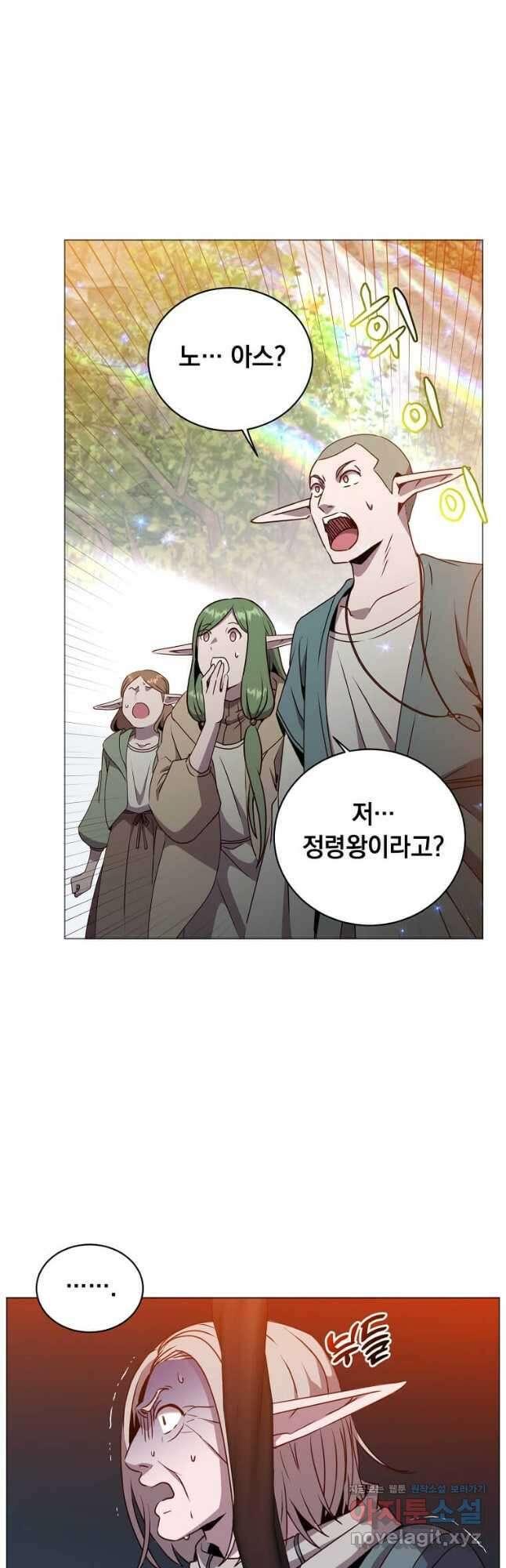 만렙 영웅님께서 귀환하신다! 138화 19