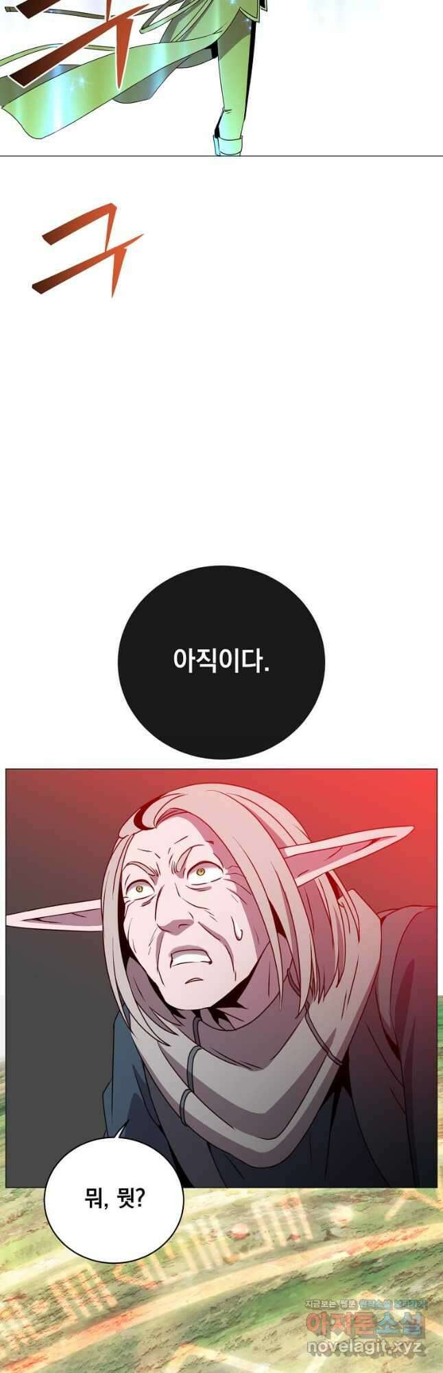 만렙 영웅님께서 귀환하신다! 138화 23