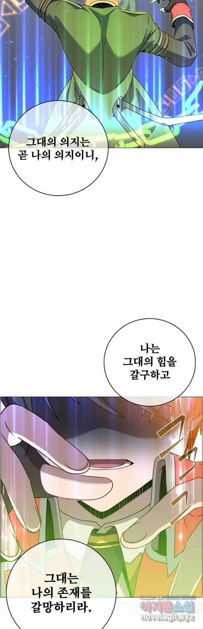 만렙 영웅님께서 귀환하신다! 138화 27