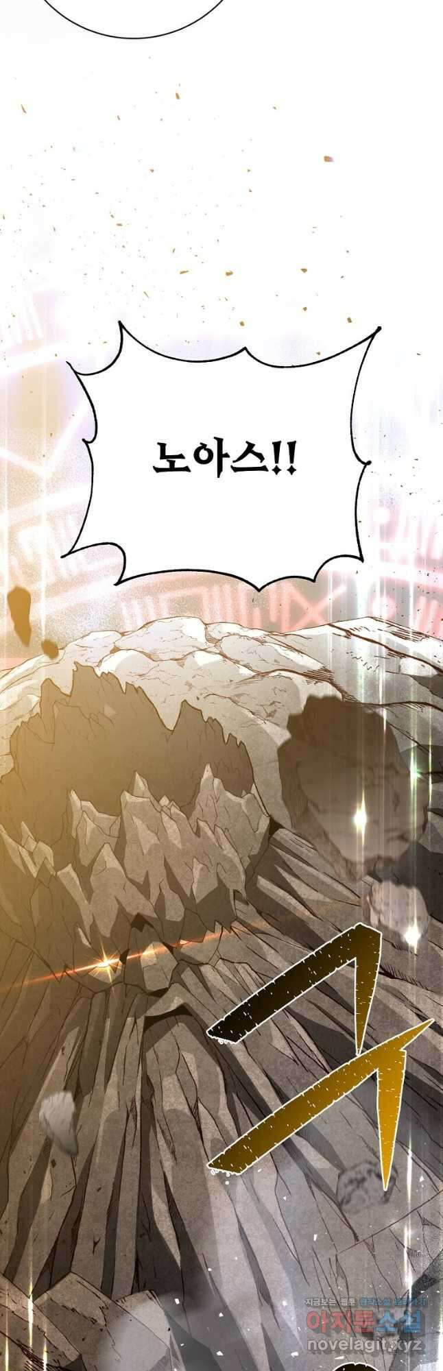 만렙 영웅님께서 귀환하신다! 138화 28