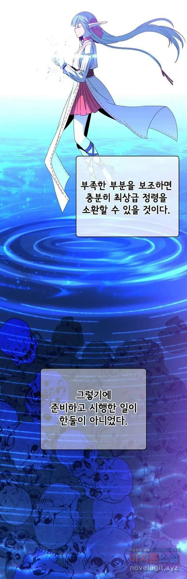 만렙 영웅님께서 귀환하신다! 138화 34