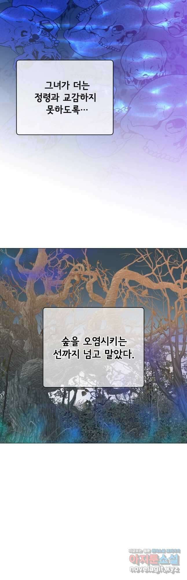 만렙 영웅님께서 귀환하신다! 138화 35