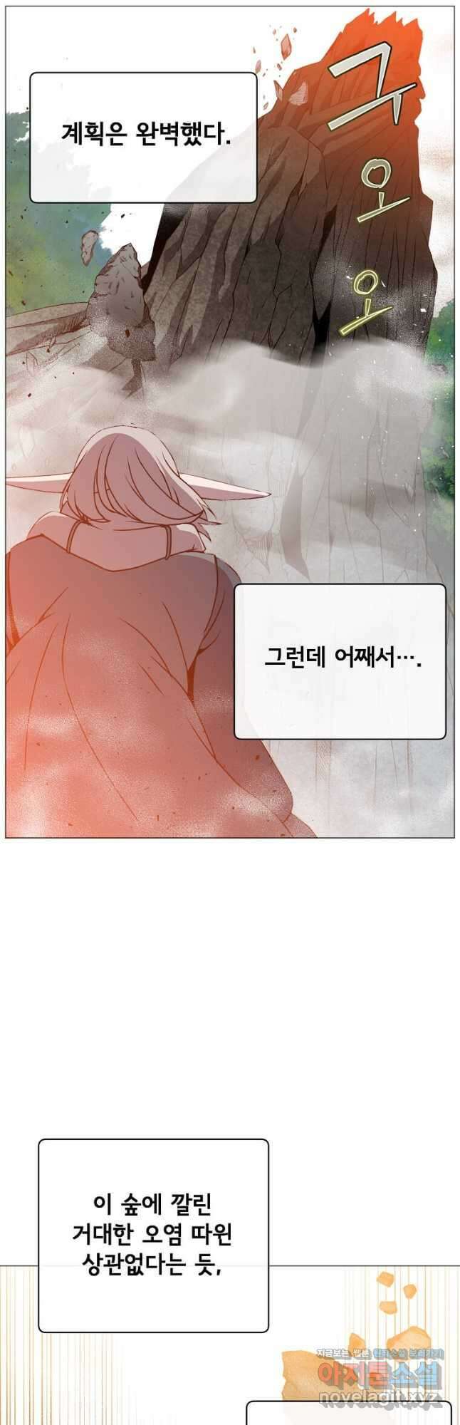 만렙 영웅님께서 귀환하신다! 138화 36