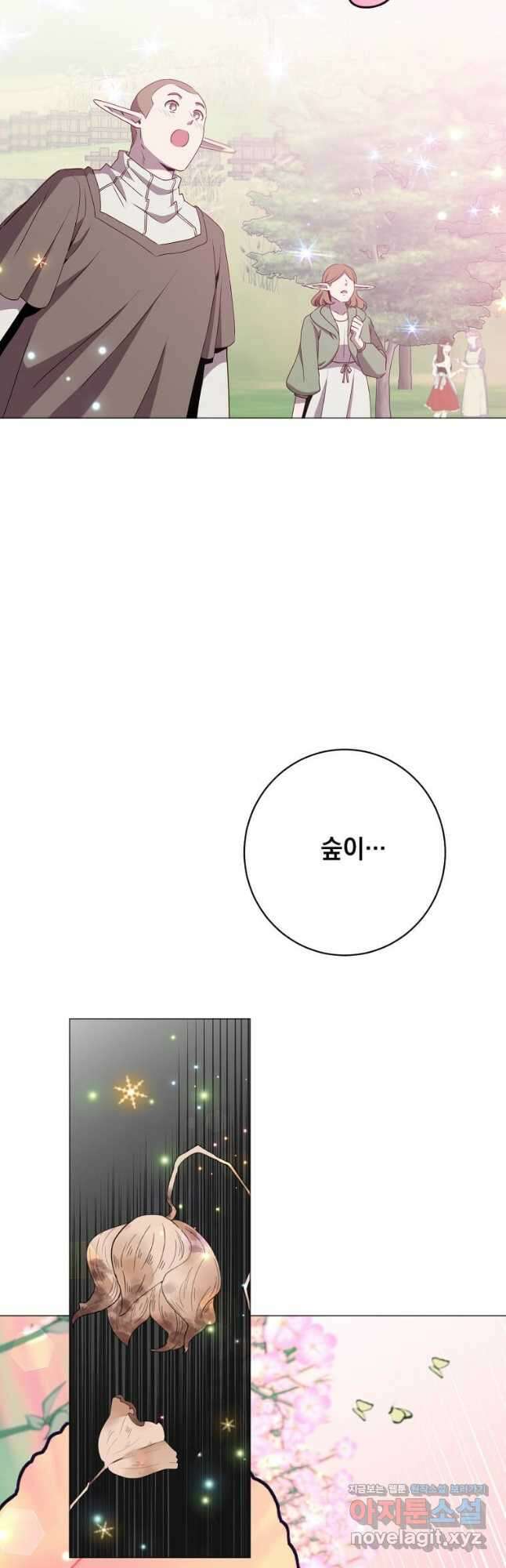 만렙 영웅님께서 귀환하신다! 138화 38