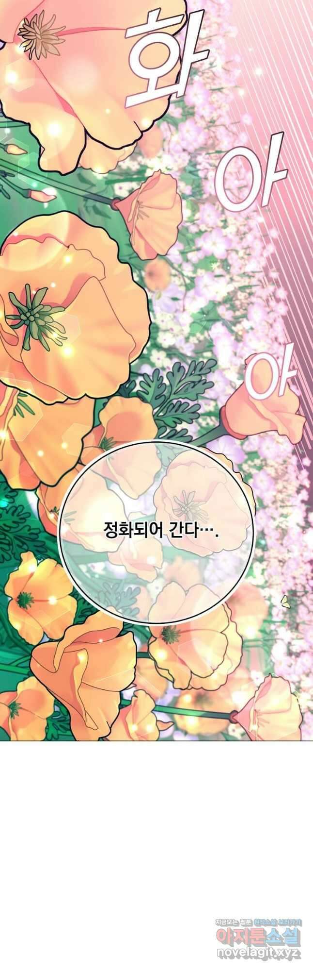 만렙 영웅님께서 귀환하신다! 138화 39