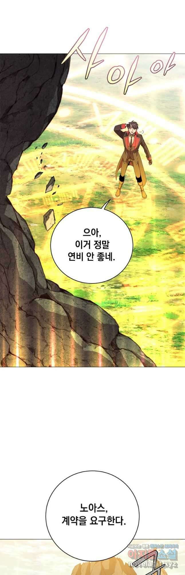 만렙 영웅님께서 귀환하신다! 138화 40