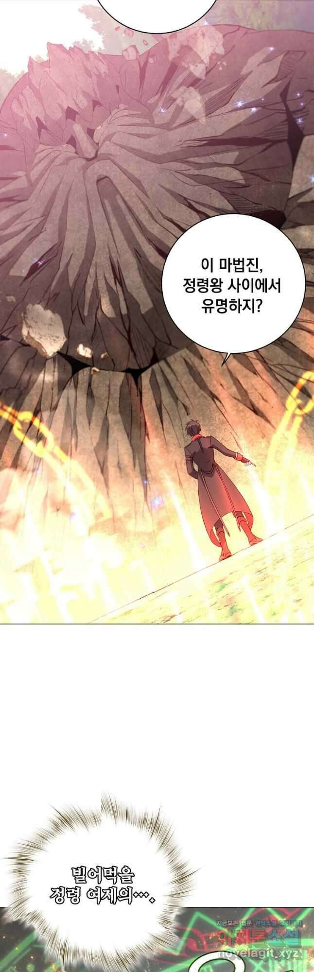 만렙 영웅님께서 귀환하신다! 138화 43