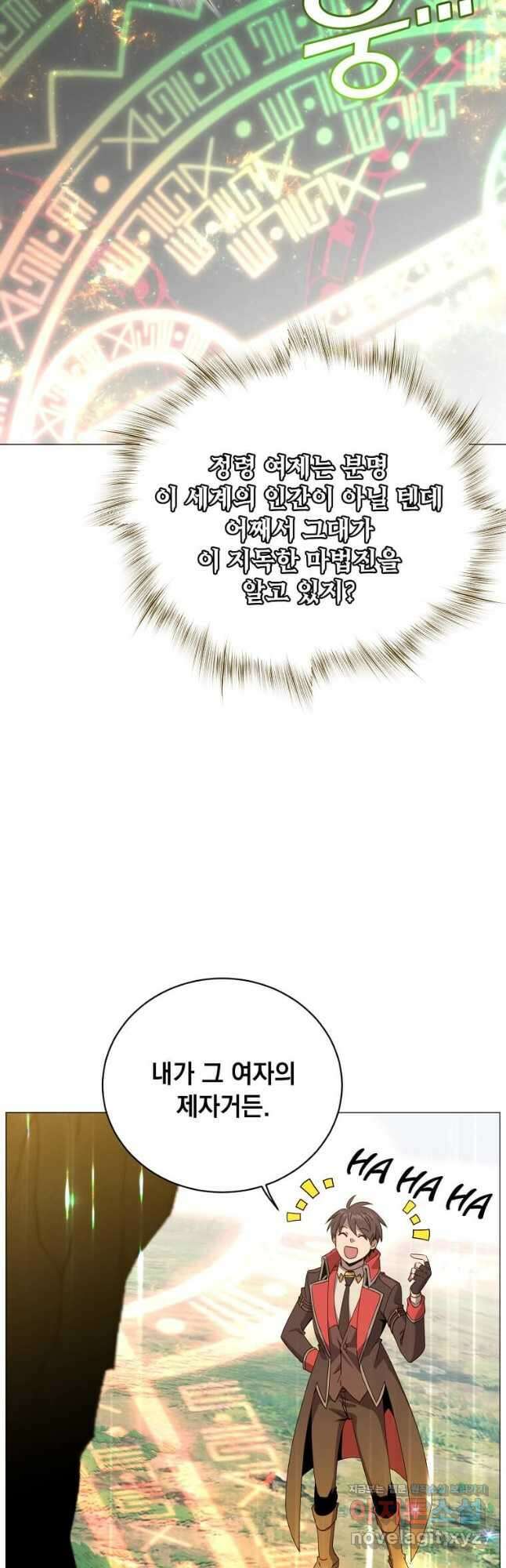 만렙 영웅님께서 귀환하신다! 138화 44