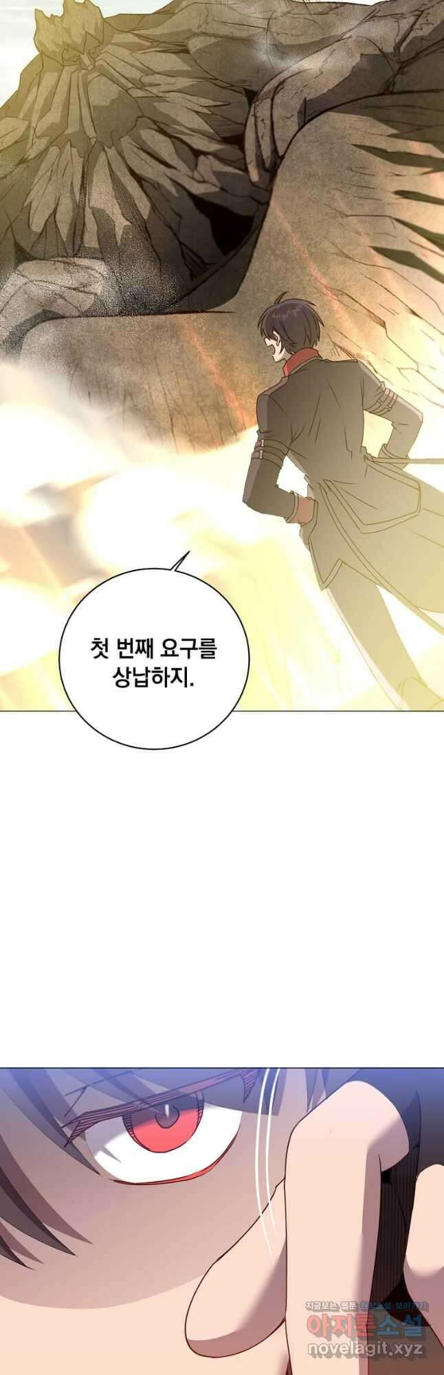 만렙 영웅님께서 귀환하신다! 138화 50