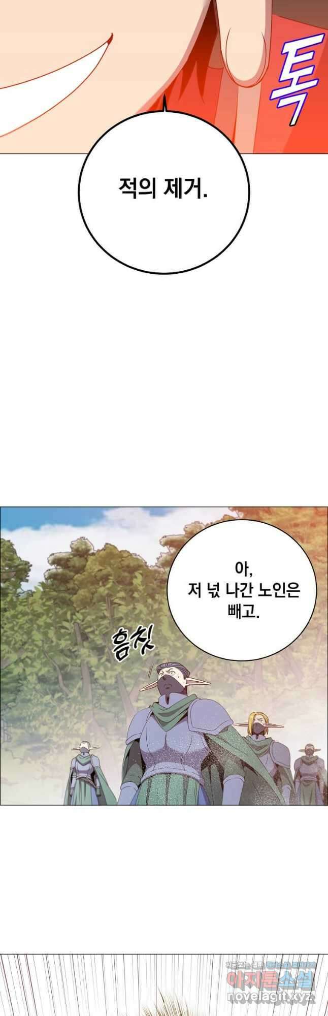 만렙 영웅님께서 귀환하신다! 138화 51