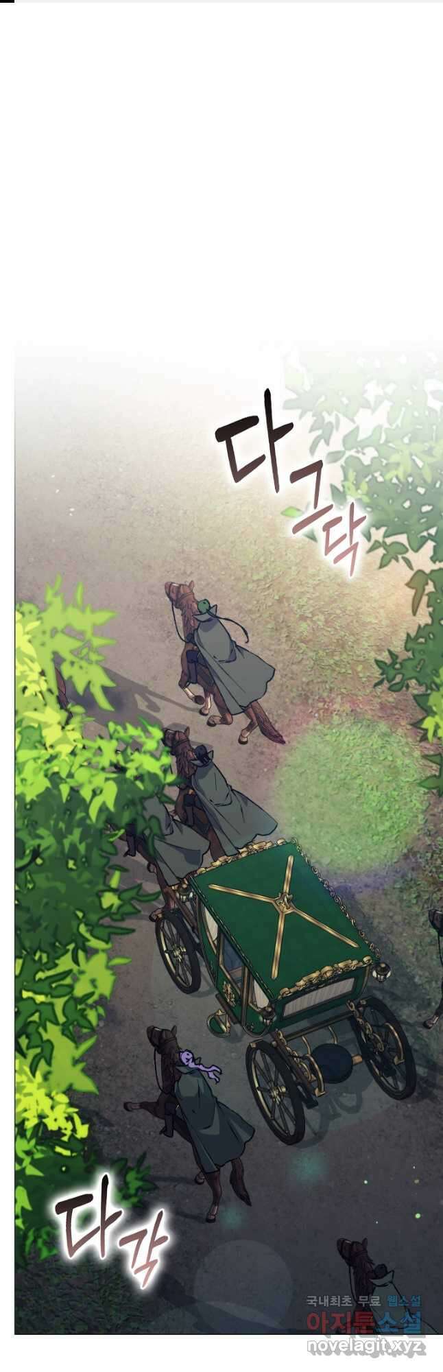 이번 생은 제대로 키워 드리겠습니다, 폐하! 82화 1