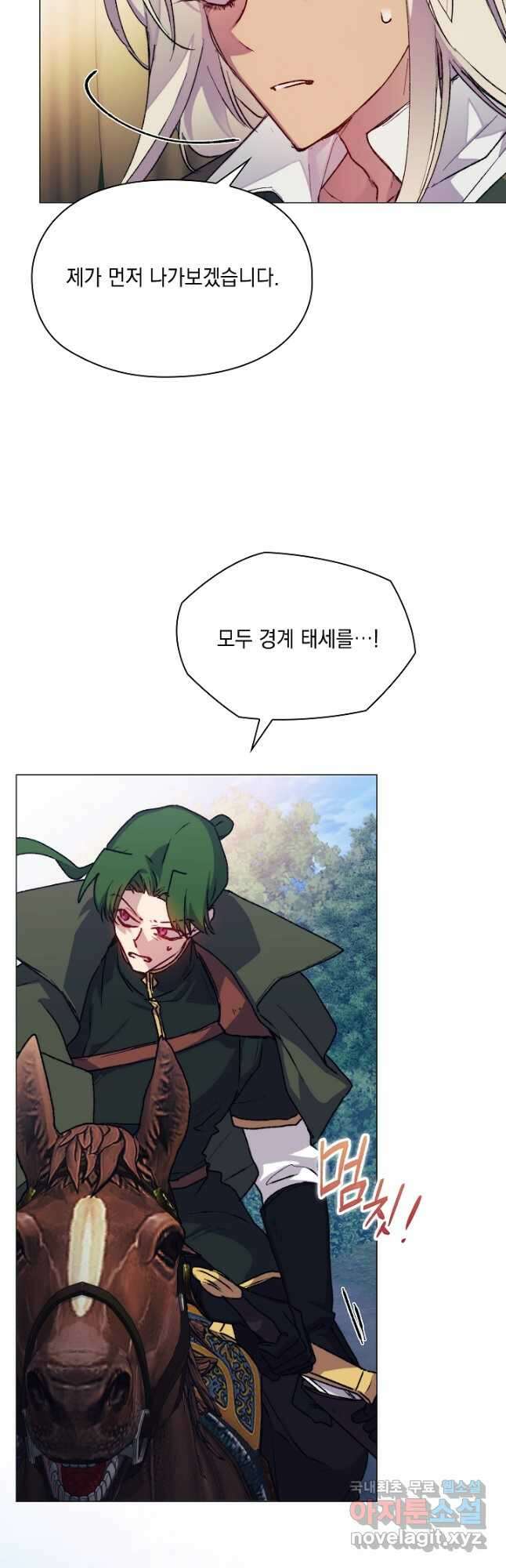 이번 생은 제대로 키워 드리겠습니다, 폐하! 82화 5