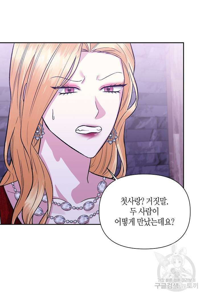 두 번째 신혼 24화 3