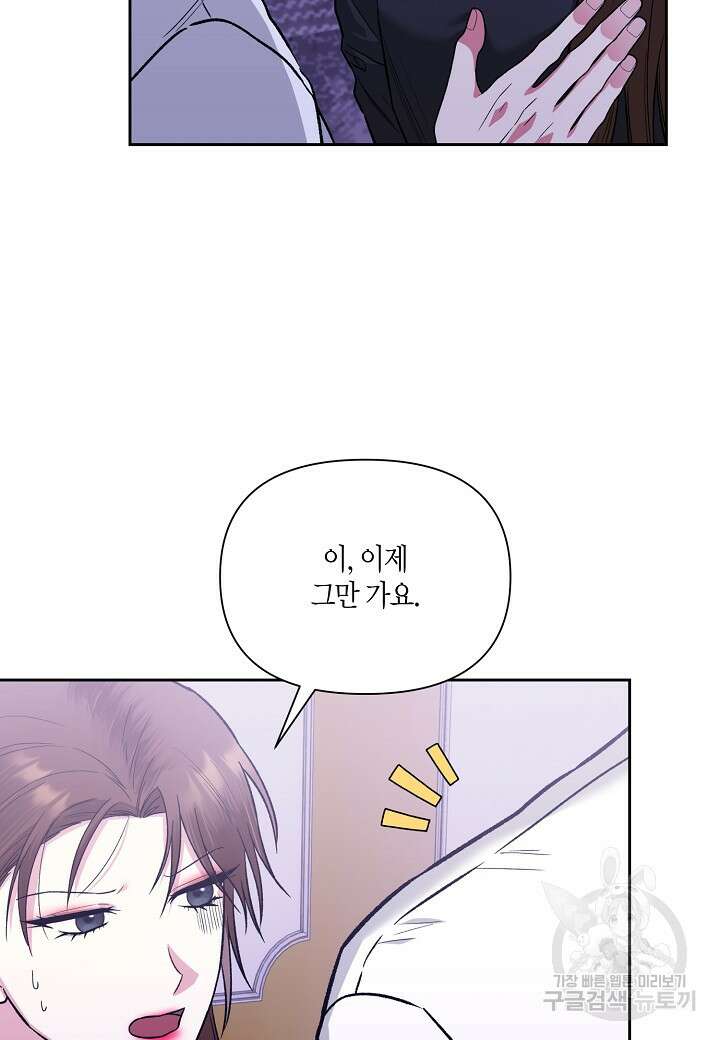 두 번째 신혼 24화 5