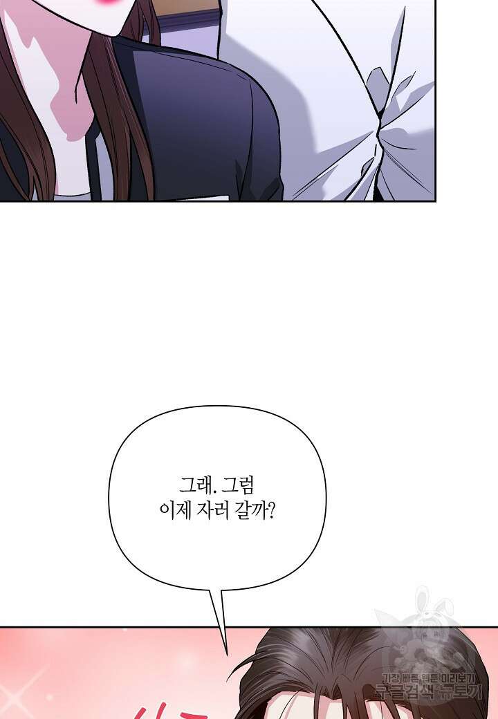 두 번째 신혼 24화 6