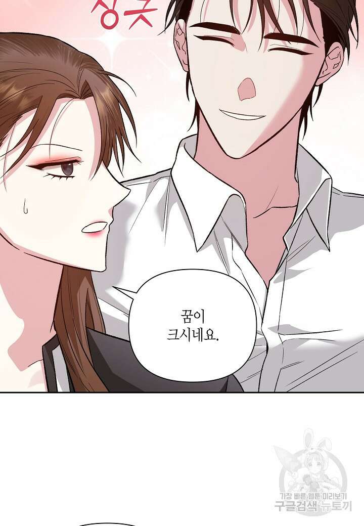 두 번째 신혼 24화 7