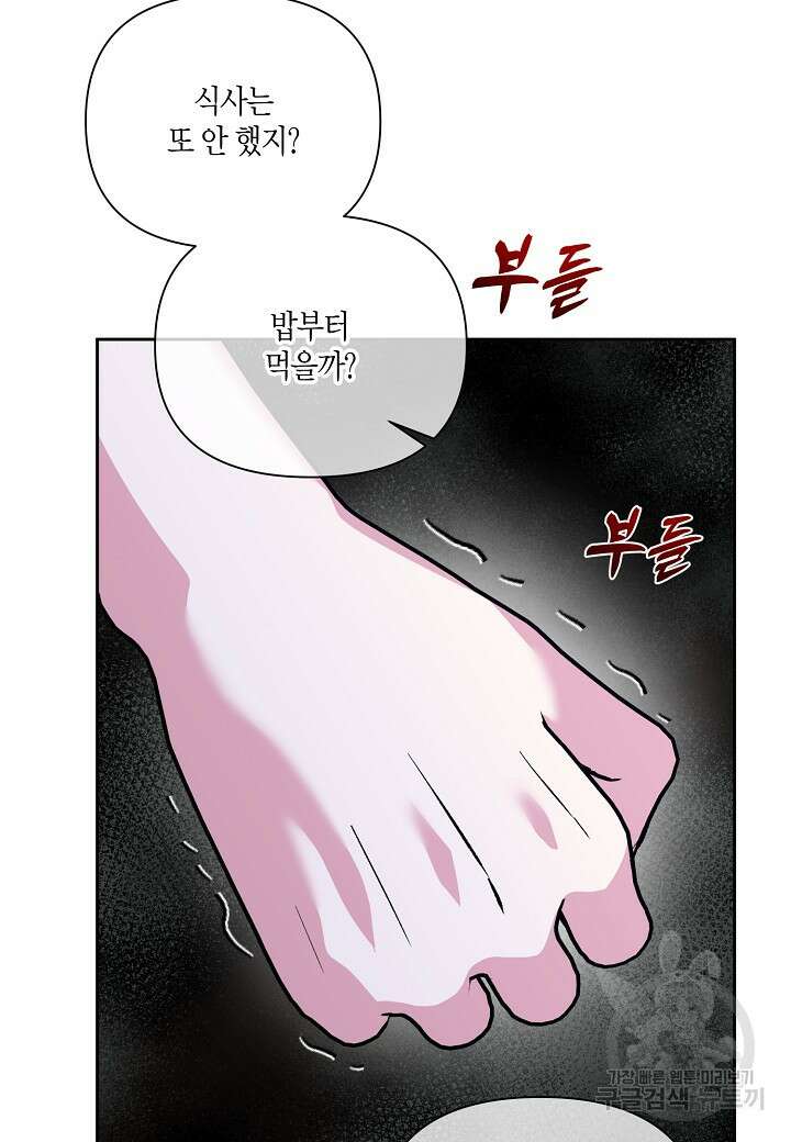 두 번째 신혼 24화 8