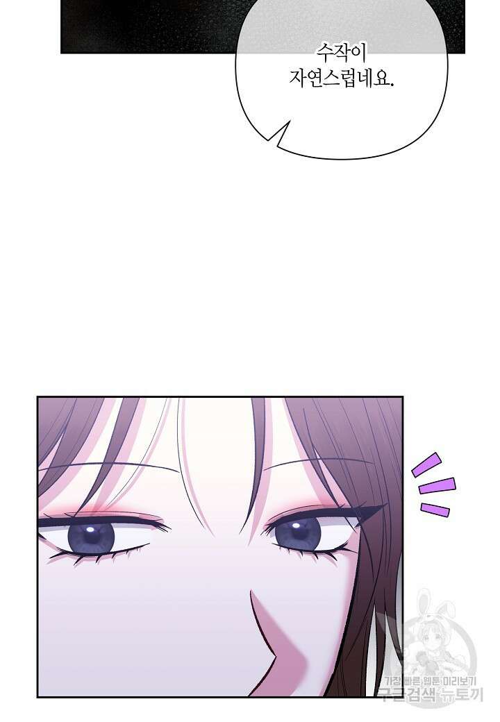 두 번째 신혼 24화 9