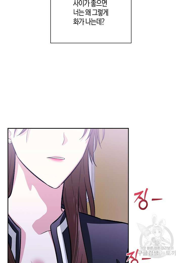 두 번째 신혼 24화 14