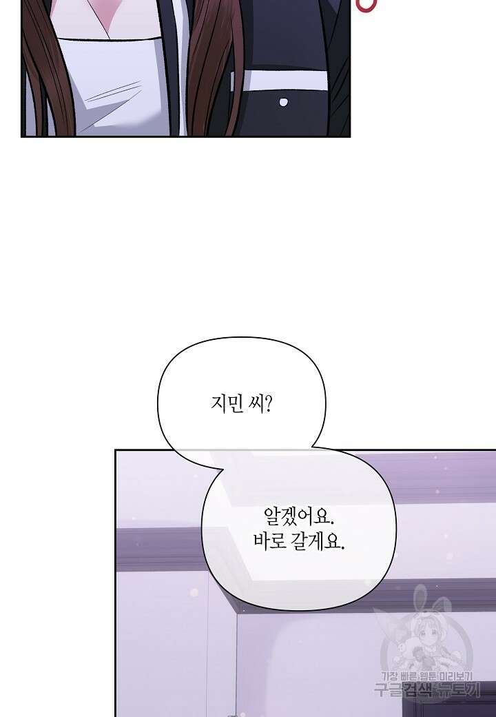 두 번째 신혼 24화 15