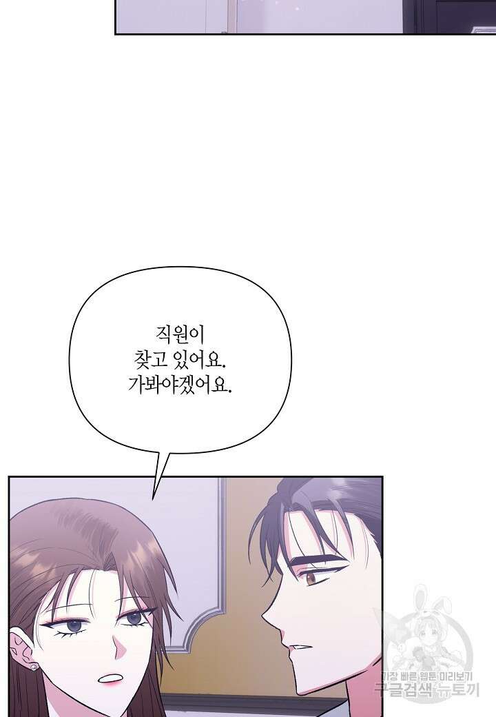 두 번째 신혼 24화 16