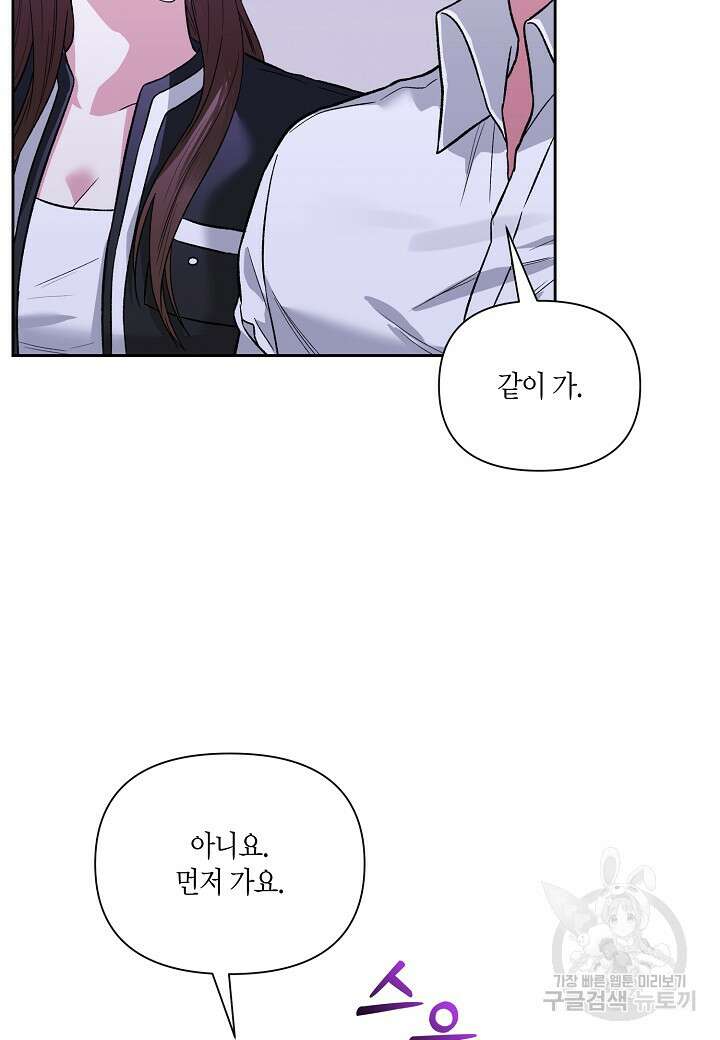 두 번째 신혼 24화 17