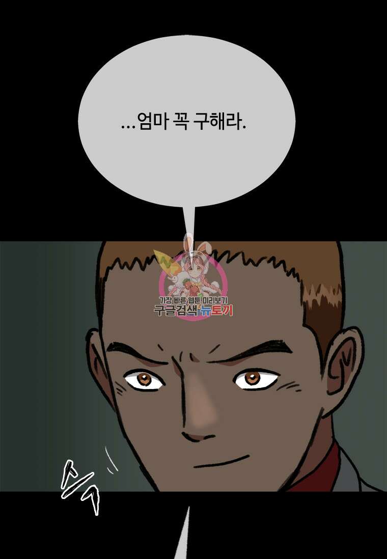 스프린터 39화 1