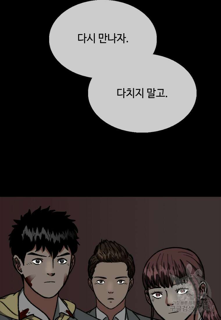 스프린터 39화 2