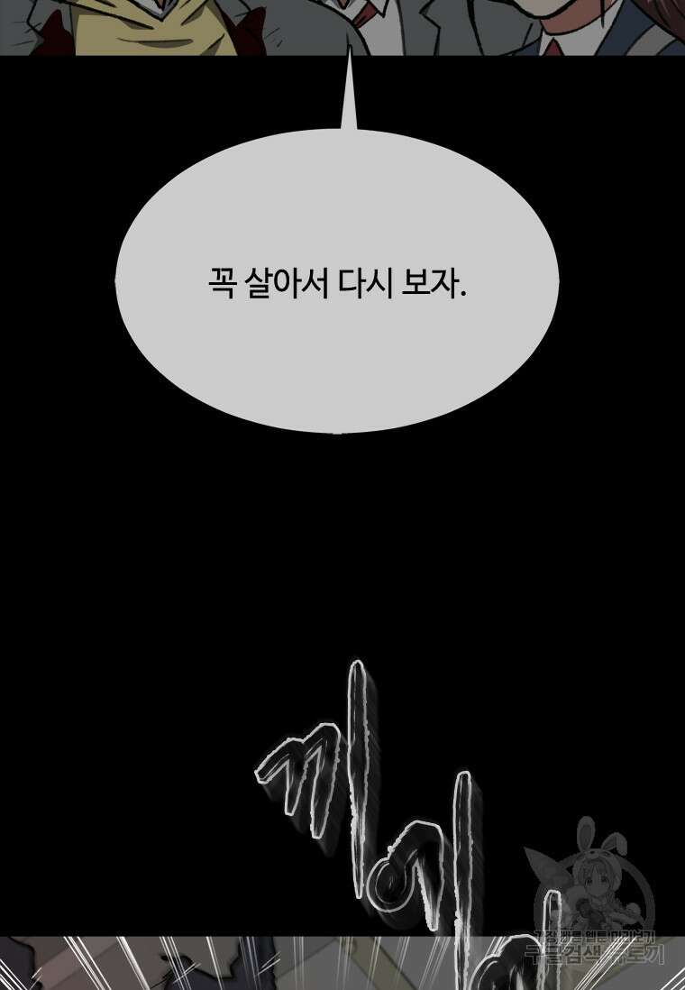 스프린터 39화 3