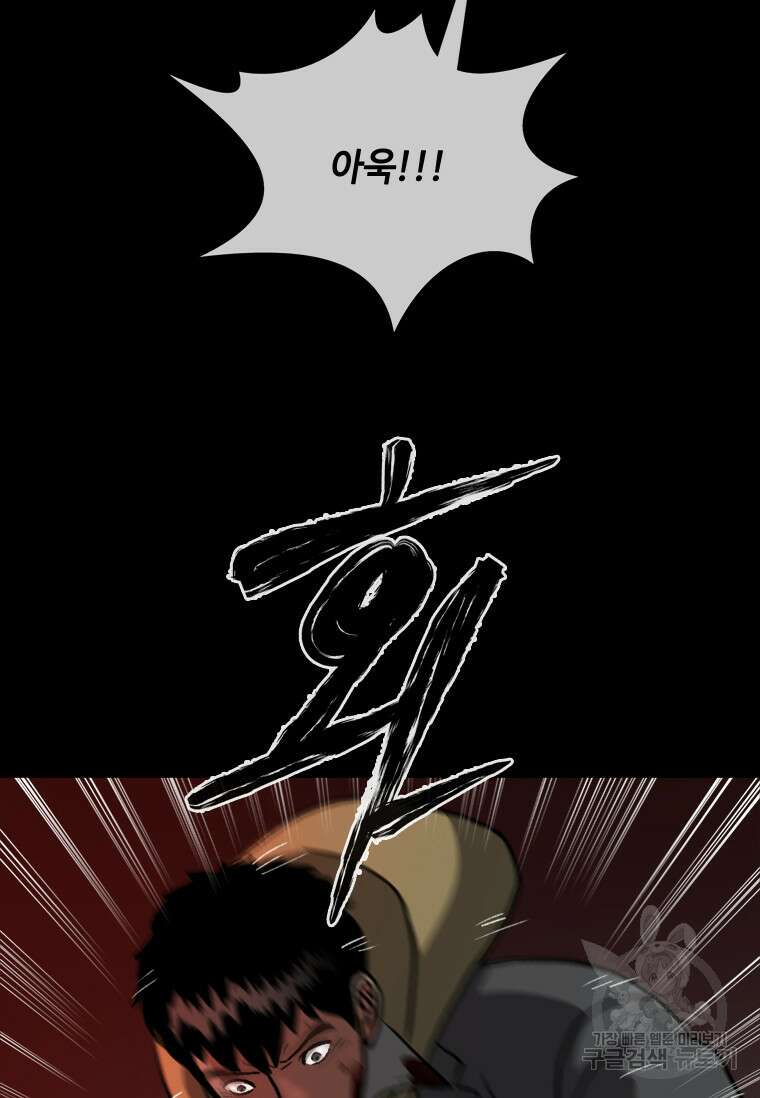 스프린터 39화 5