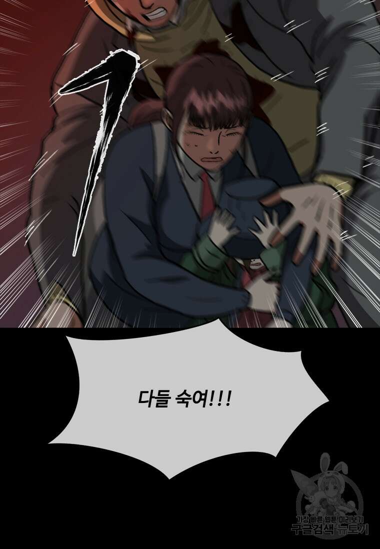 스프린터 39화 6