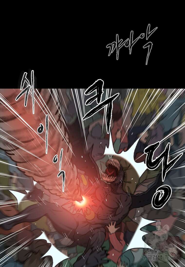 스프린터 39화 7