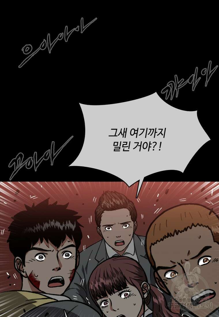 스프린터 39화 10