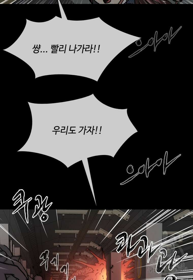 스프린터 39화 11