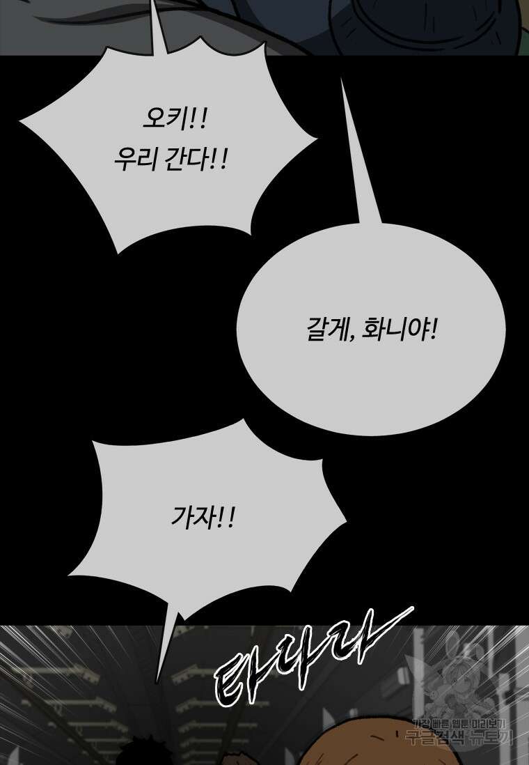 스프린터 39화 13