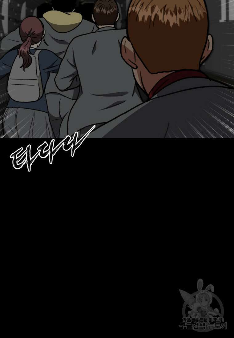 스프린터 39화 14