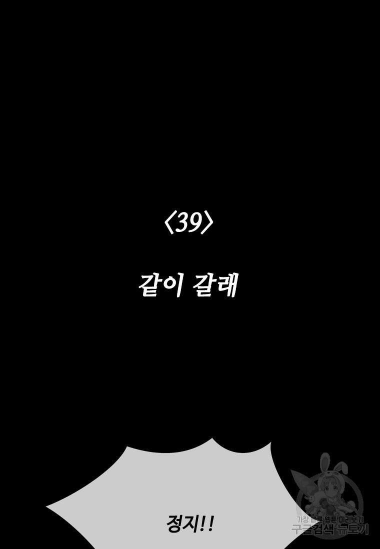 스프린터 39화 18